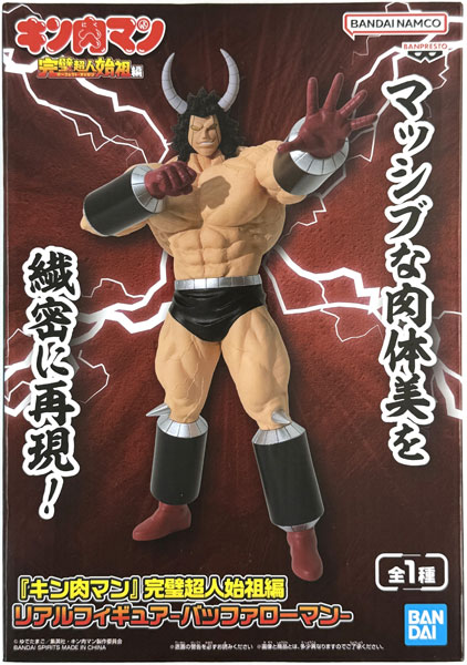 【中古】(本体A/箱B)『キン肉マン』完璧超人始祖編 リアルフィギュア-バッファローマン- (プライズ)[BANDAI SPIRITS]《発売済・在庫品》