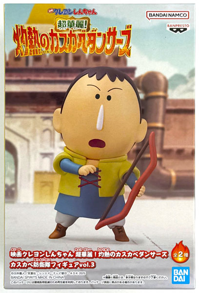 クレヨンしんちゃん 超華麗 灼熱のカスカベダンサーズ カスカベ防衛隊フィギュア 映画クレヨンしんちゃん 超華麗！灼熱のカスカベダンサーズ カスカベ