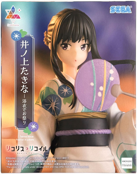 【中古】(本体A/箱B)リコリス・リコイル Luminasta “井ノ上たきな - 浴衣でお祭り” (プライズ)[セガ]《発売済・在庫品》