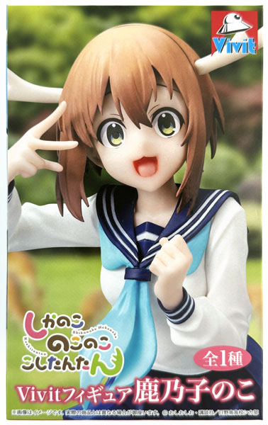 しかのこのこのここしたんたん　Vivitフィギュア 鹿乃子のこ らんま2点 Amazon.co.jp: 【公式】 しかのこ*のこのここしたんたん vivit