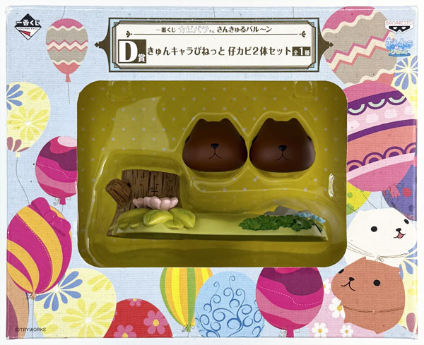 ご当地カピバラさん☆16個セット 一番くじ カピバラさん さんきゅるバル～ン D賞 きゅんキャラび