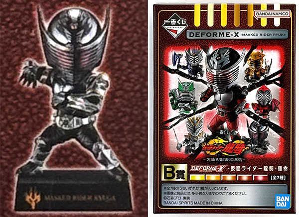 一番くじ 仮面ライダー龍騎 ～20th anniversary～ B賞 DEFORME-X