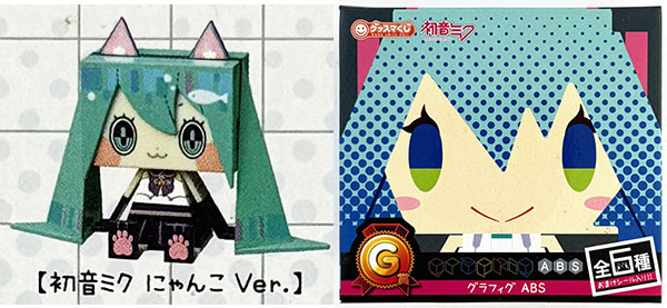 グッスマくじ 初音ミク 2012 Winter Ver. G賞 グラフィグABS 初音ミク にゃんこ Ver. (プライズ)