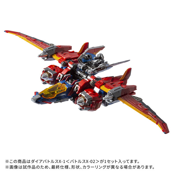 ダイアバトルスX-1 ダイアクロン ダイアクロン DA-118 ダイアバトルスX-1〈バトルスX-02〉[タカラ