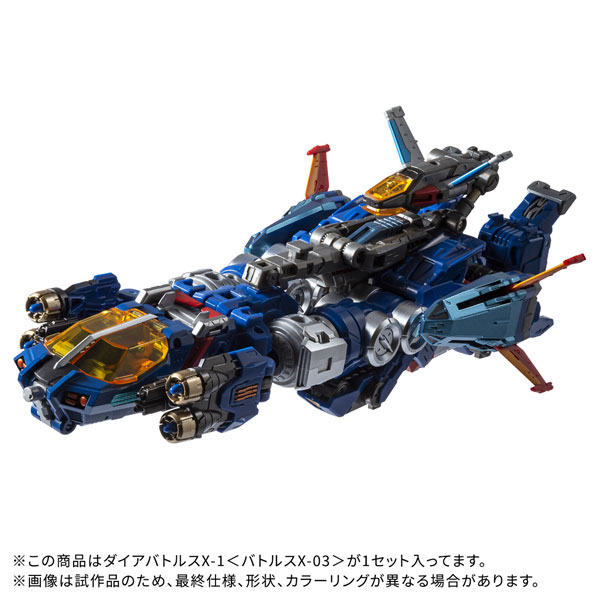 ダイアクロン DA-119 ダイアバトルスX-1〈バトルスX-03〉[タカラ