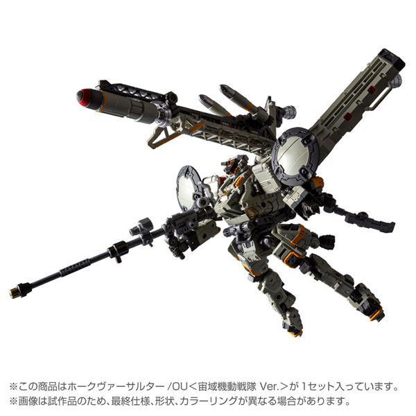 ダイアクロン　ホークヴァーサルター　２体セット　欠品あり imgrc0093462480.jpg