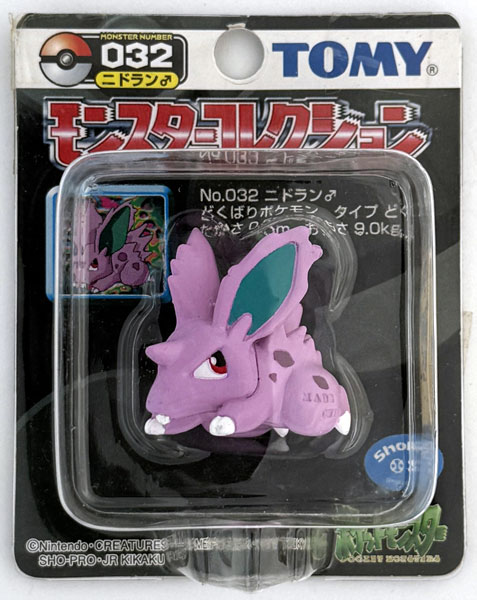 中古】(本体B/箱B)ポケットモンスター モンスターコレクション