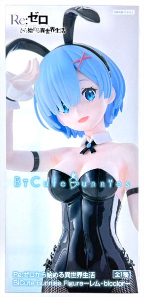15体セット BiCute Bunnies −レム・bicolor− 15体セット BiCute Bunnies −レム・bicolor−