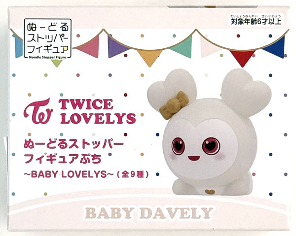 TWICE LOVELYS ぬーどるストッパー フィギュアぷち　9種セット コンテンツ対象店舗一覧｜GENDAGiGO