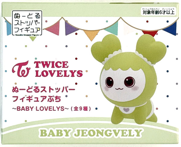 TWICE LOVELYS ぬーどるストッパー フィギュアぷち　9種セット TWICE Lovelys Gigo限定 ぬーどるストッパーフィギュアセット