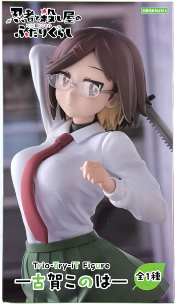 忍者と殺し屋のふたりぐらし　フィギュア　　Trio-Try-iT　古賀このは 忍者と殺し屋のふたりぐらし Trio-Try-iT Figureー古賀このはー (プライズ)