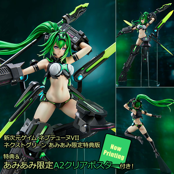 新次元ゲイム ネプテューヌVII ネクストグリーン 1/7 完成品フィギュア[ヴェルテクス](あみあみ限定版)