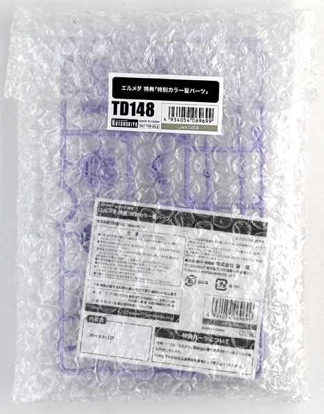 【中古】(本体A/箱B)アルカナディア 特別カラー髪パーツ (アルカナディア エルメダ プラモデル特典)[コトブキヤ]《発売済・在庫品》