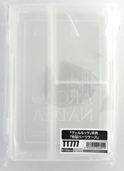 【中古】(本体A/箱B)アルカナディア 特製パーツケース (アルカナディア ヴェルルッタ プラモデル特典)[コトブキヤ]《発売済・在庫品》
