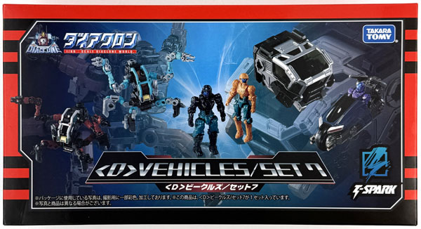 ダイアクロン 〈D〉ビークルズ/セット7 (タカラトミーモール限定)