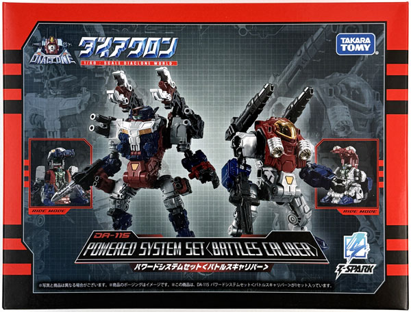 マニューバイプシロン 武器セット ダイアクロン隊員 バトルスキャリバー ダイアクロン DA-49 パワードシステム マニューバ イプシロン 海