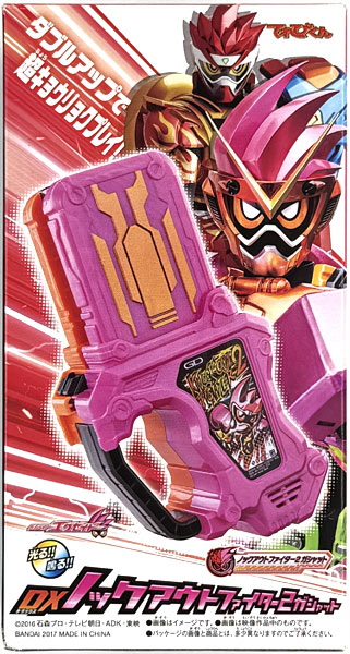 仮面ライダーエグゼイド DXノックアウトファイター2ガシャット (仮面