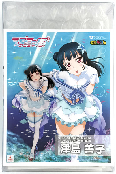 キャラグミン ラブライブ!サンシャイン!! 津島善子
