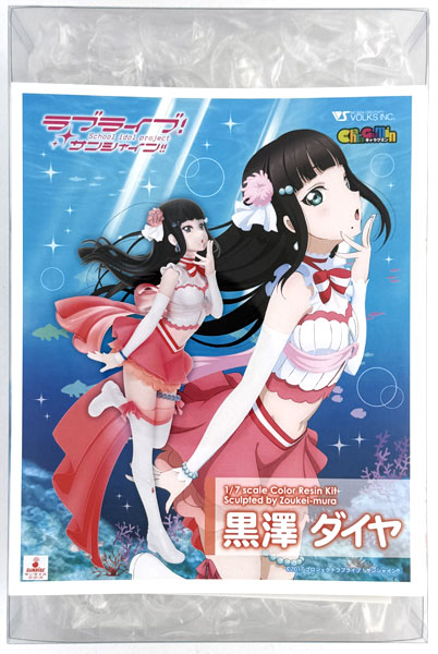 キャラグミン ラブライブ!サンシャイン!! 黒澤ダイヤ