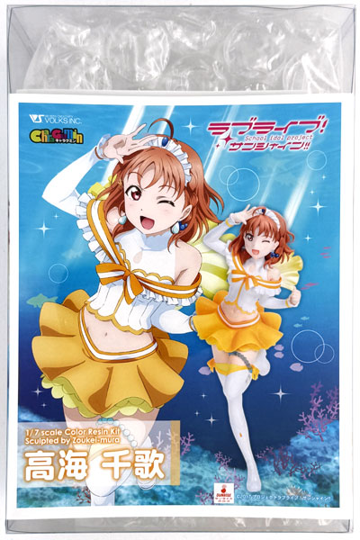 【中古】(本体A/箱B)キャラグミン ラブライブ！サンシャイン！！ 高海千歌[ボークス]《発売済・在庫品》