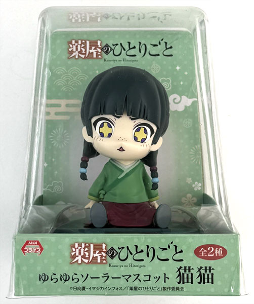 薬屋のひとりごと ゆらゆらソーラーマスコット 猫猫 B (プライズ)