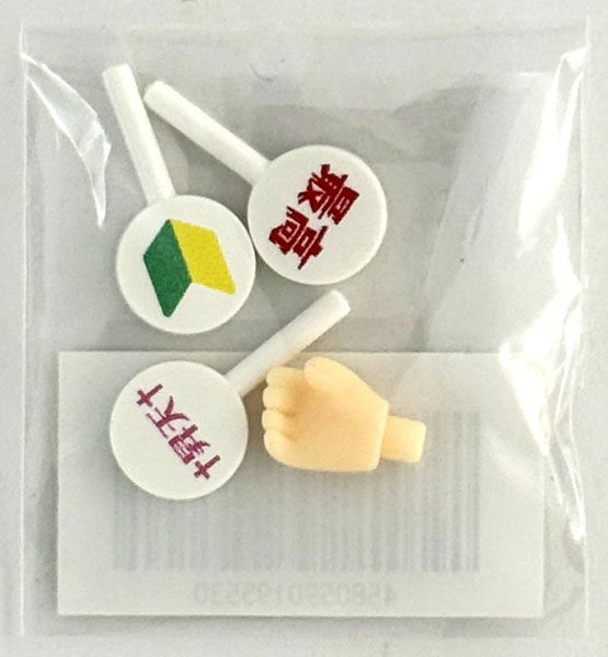 【中古】(本体A/箱B)ねんどろいど 持ち手+札パーツ2 C (ねんどろいど予約キャンペーン限定)[グッドスマイルカンパニー]《発売済・在庫品》