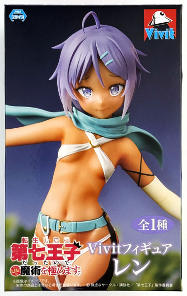 転生したら第七王子だったので、気ままに魔術を極めます Vivit