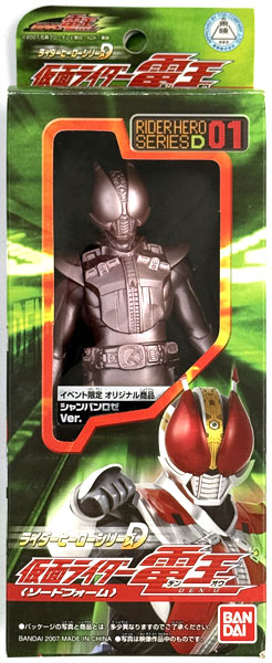 【中古】(本体B/箱B)ライダーヒーローシリーズD 01 仮面ライダー電王 ソードフォーム シャンパンロゼVer. (イベント限定)[バンダイ]《発売済・在庫品》