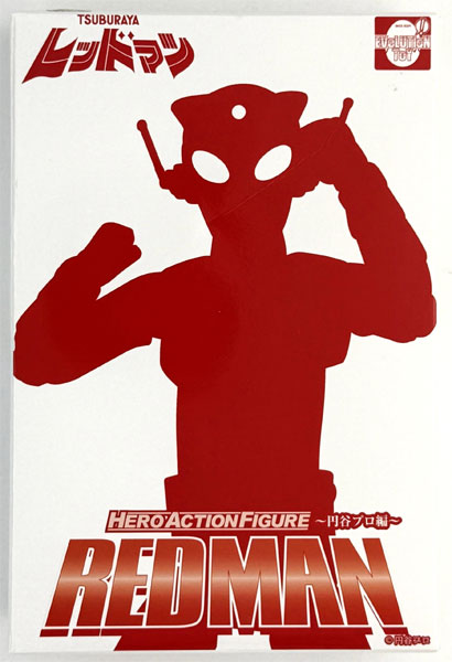 【中古】(本体B/箱B)HAF(ヒーローアクションフィギュア) 円谷プロ編 レッドマン クリアカラーVer. 完成品フィギュア (イエローサブマリン限定)[EVOLUTION・TOY]《発売済・在庫品》