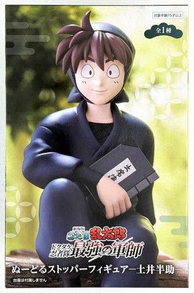 中古】(本体A/箱B)劇場版 忍たま乱太郎 ドクタケ忍者隊最強の