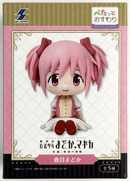 魔法少女まどか☆マギカ ぺたっとおすわりフィギュア 鹿目まどか