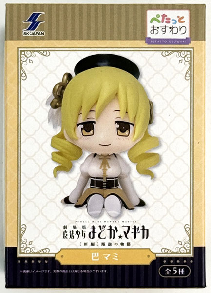 魔法少女まどか☆マギカ ぺたっとおすわりフィギュア 巴マミ (プライズ)