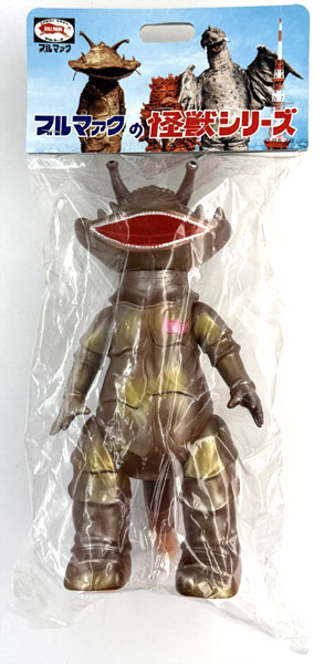 ブルマァクの怪獣シリーズ カネゴン(パールブラウン)