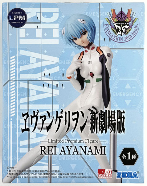 【中古】(本体A-/箱B)ヱヴァンゲリヲン新劇場版 リミテッドプレミアムフィギュア“綾波レイ” (プライズ)[セガ]《発売済・在庫品》