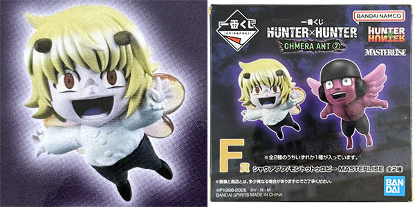 一番くじ HUNTER×HUNTER CHMERA ANT (2) F賞 シャウアプフ/モン
