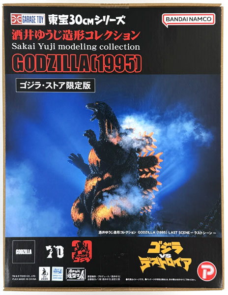 中古】(本体A/箱B)東宝30cmシリーズ 酒井ゆうじ造形コレクション
