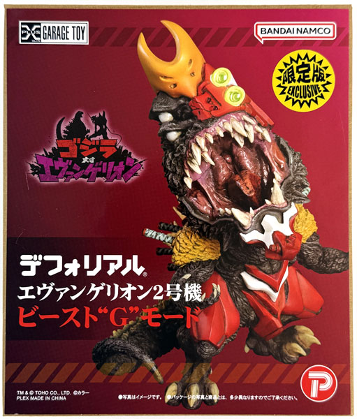 少年リック限定版 デフォリアル エヴァンゲリオン2号機 ビーストGモード エヴァンゲリオン2号機ビースト