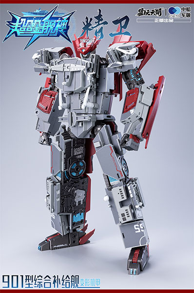 YW2501 901型総合補給艦 精衛(せいえい) 変形可動玩具[TOYSEASY]【送料無料】《１１月仮予約》