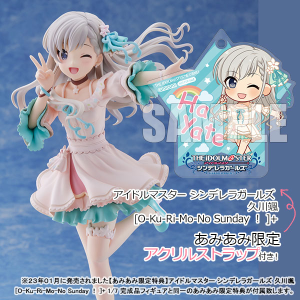 【あみあみ限定特典】アイドルマスター シンデレラガールズ 久川颯[O-Ku-Ri-Mo-No Sunday ！ ]+ 1/7 フィギュア（再販）[プラム]【送料無料】《１１月予約》