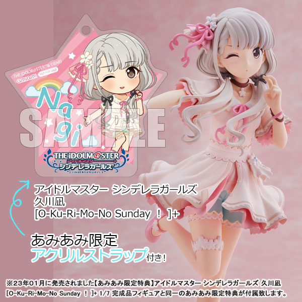 【あみあみ限定特典】アイドルマスター シンデレラガールズ 久川凪[O-Ku-Ri-Mo-No Sunday ！ ]+ 1/7 完成品（再販）[プラム]【送料無料】《１１月予約》