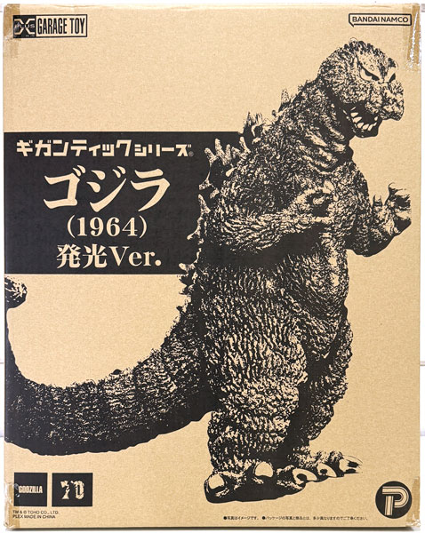 限定版　ギガンティックシリーズ 「モスラ対ゴジラ」ゴジラ1964 ギガンティックシリーズ モスラ対ゴジラ ゴジラ(1964) 発光Ver. 完成品