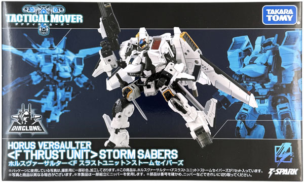 【中古】(本体B+/箱B)【修正パーツ付き】ダイアクロン ホルスヴァーサルター〈Fスラストユニット〉ストームセイバーズ[タカラトミー]《発売済・在庫品》