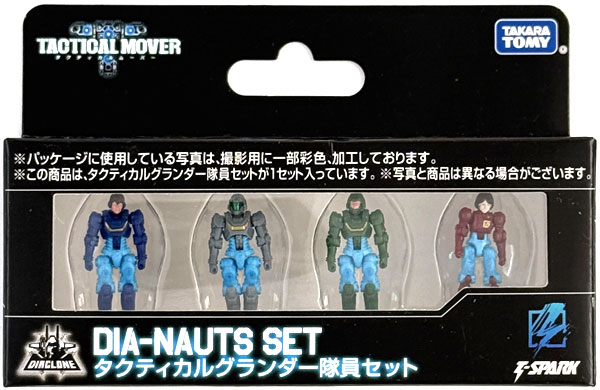 ダイアクロン タクティカルグランダー隊員セット (タカラトミー