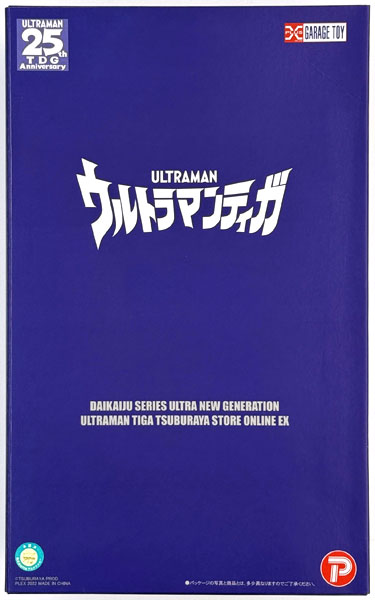 中古】(本体B+/箱B)大怪獣シリーズ ULTRA NEW GENERATION ウルトラマン
