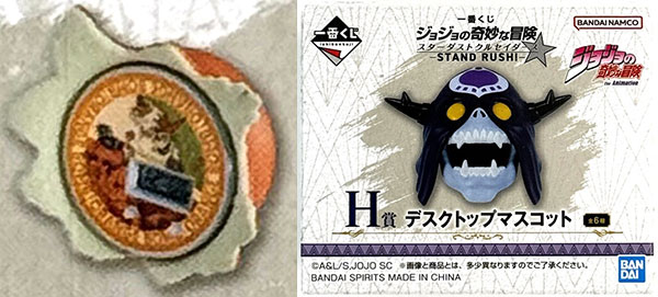 一番くじ ジョジョの奇妙な冒険 スターダストクルセイダース -STAND