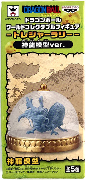 国内正規品　ドラゴンボール　トレジャーラリー　ワーコレ　神龍模型ver 中古】(本体A/箱B)ドラゴンボール ワールドコレクタブル
