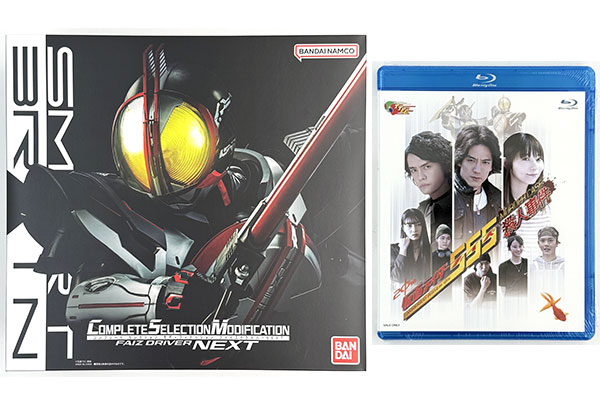 CSMファイズドライバーNEXT 『仮面ライダー555殺人事件』Blu-ray