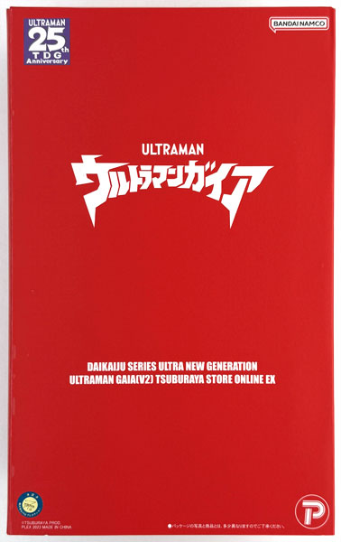 中古】(本体B+/箱B)大怪獣シリーズ ULTRA NEW GENERATION ウルトラマン