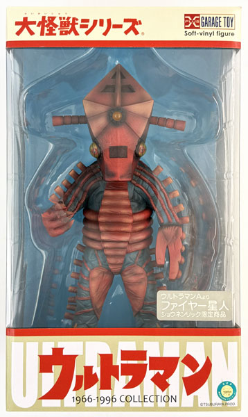 大怪獣シリーズ ウルトラマンA ファイヤー星人 完成品フィギュア (少年