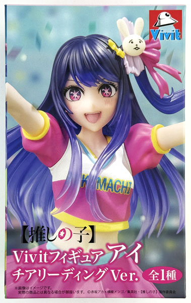 【中古】(本体B/箱B)【推しの子】 Vivitフィギュア アイ チアリーディングVer. (プライズ)[システムサービス]《発売済・在庫品》